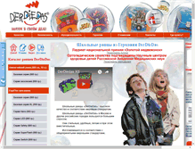 Tablet Screenshot of derdiedasbags.ru